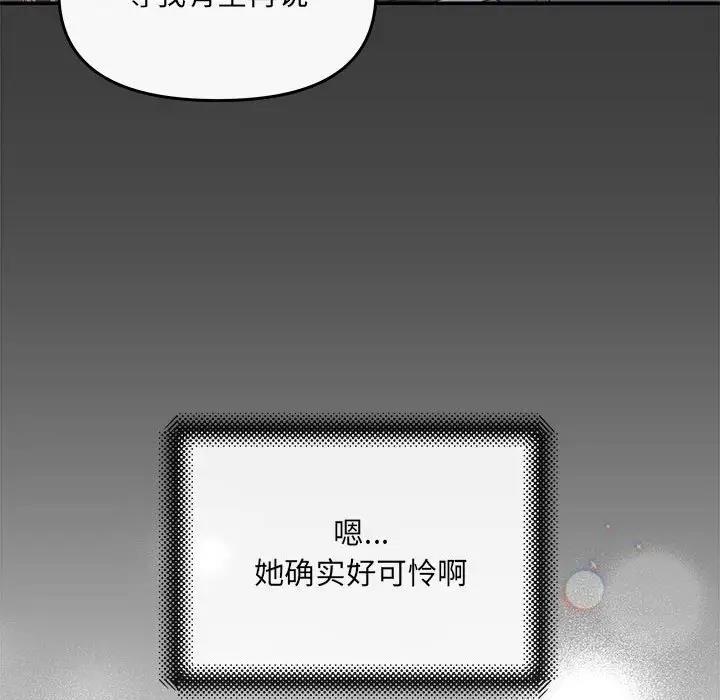 第6话 - 第97.jpg页
