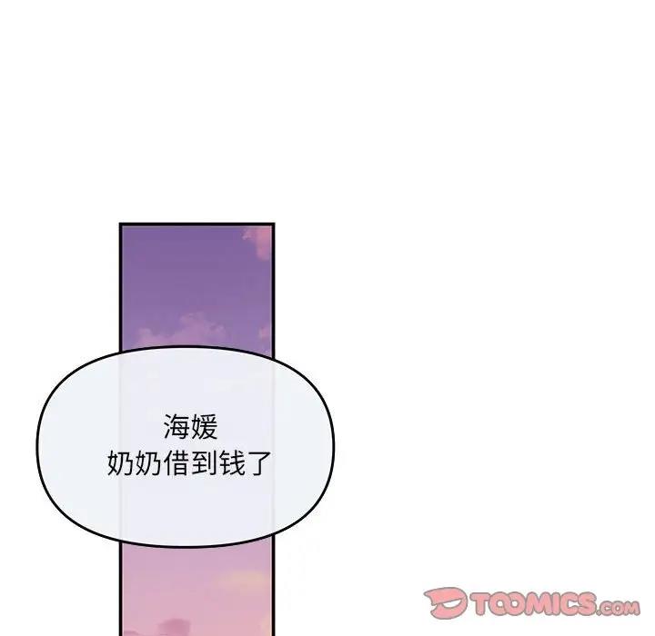 第6话 - 第99.jpg页