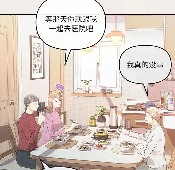 第6话 - 第104.jpg页
