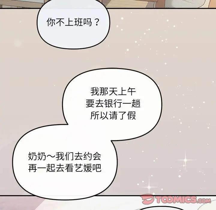 第6话 - 第105.jpg页