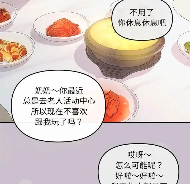 第6话 - 第106.jpg页