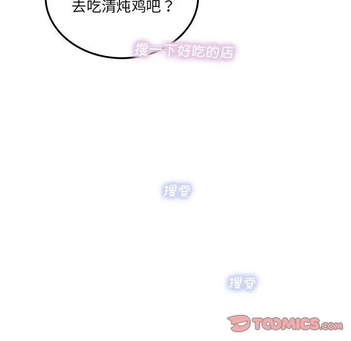 第6话 - 第111.jpg页