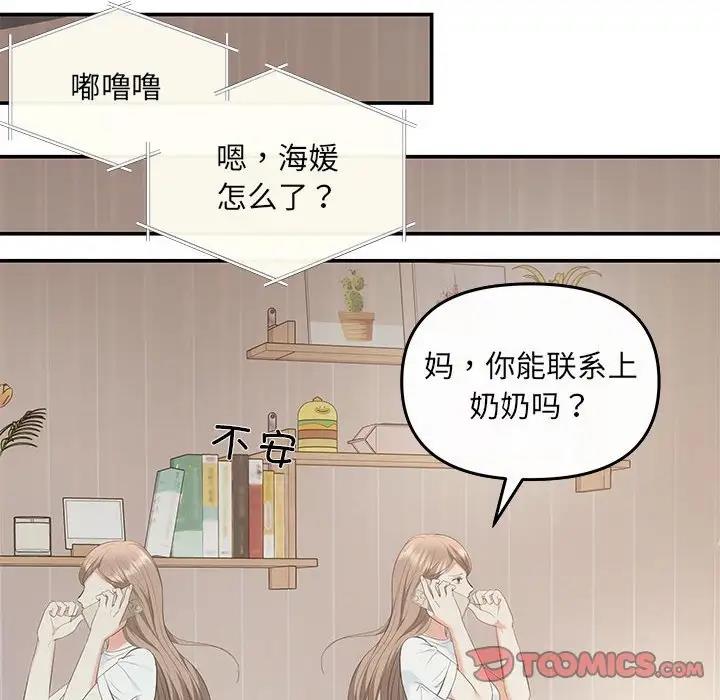 第6话 - 第117.jpg页