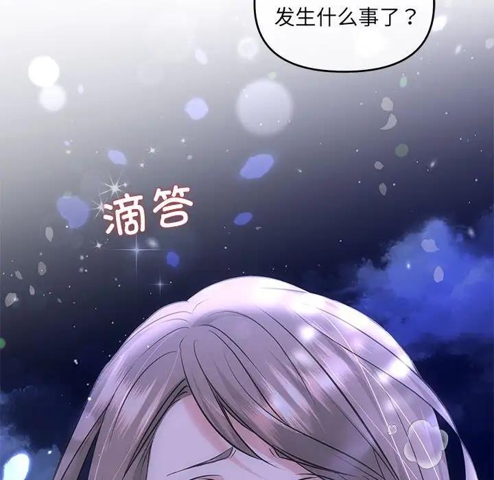 第6话 - 第145.jpg页