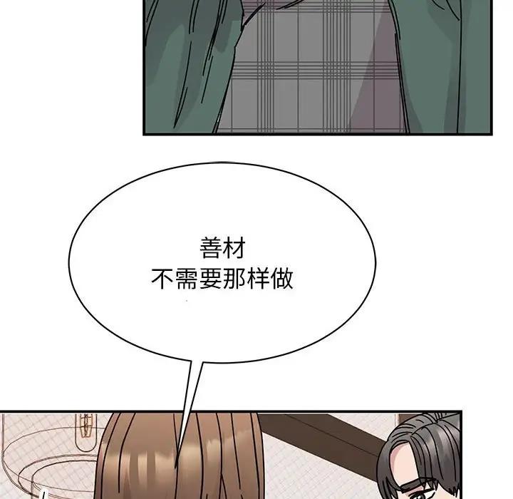 第35话 - 第46.jpg页