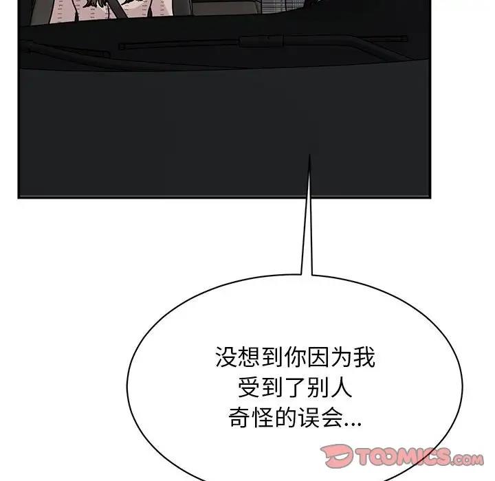 第35话 - 第81.jpg页