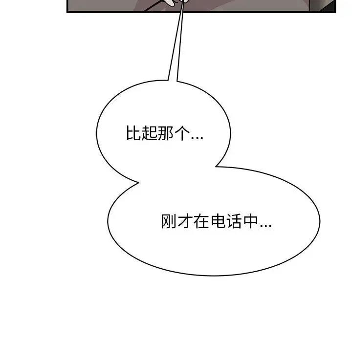 第35话 - 第86.jpg页
