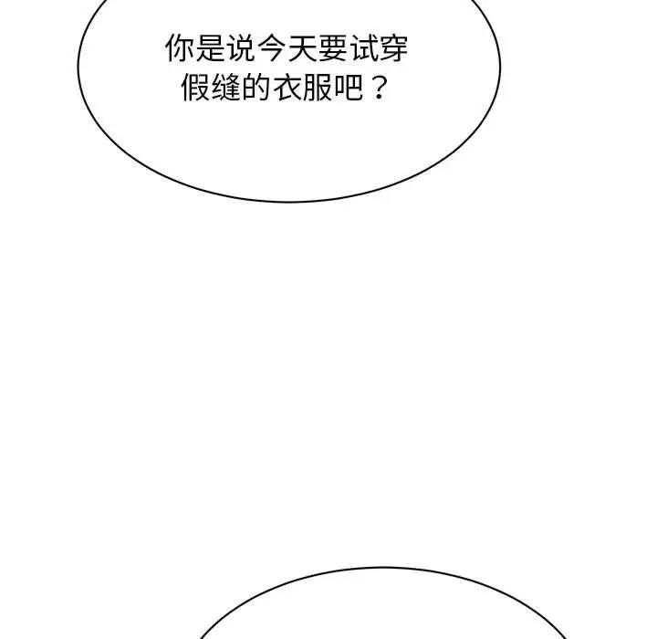 第35话 - 第91.jpg页