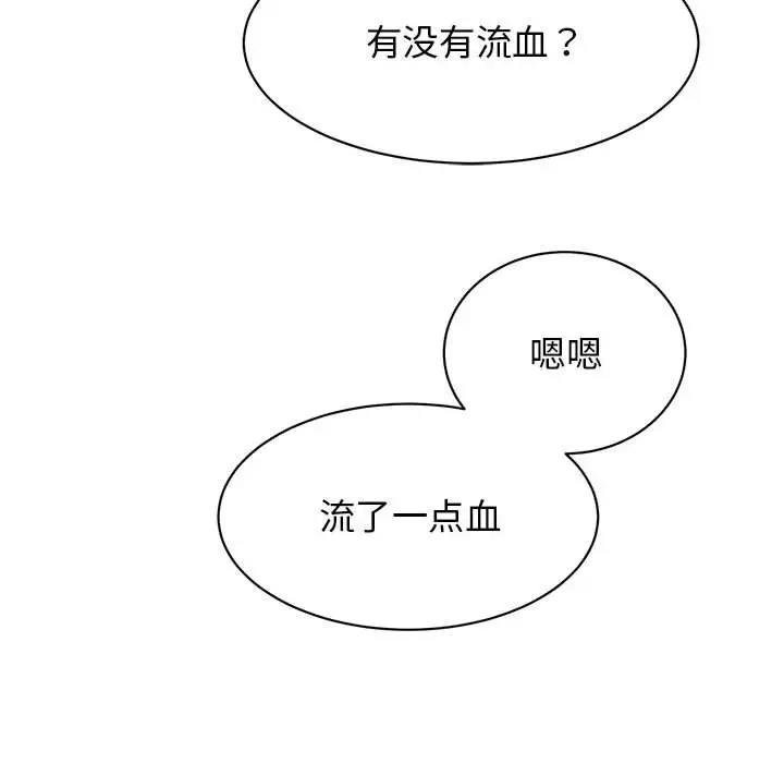 第35话 - 第121.jpg页