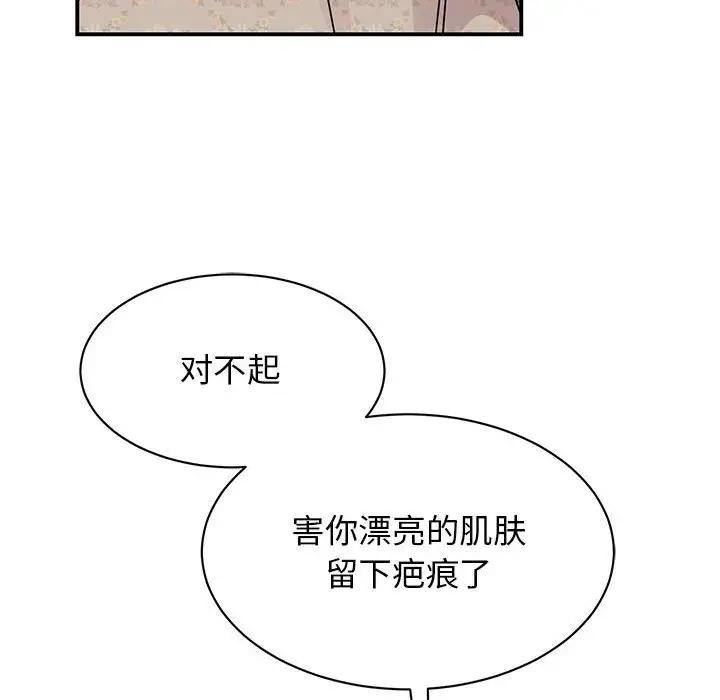 第35话 - 第126.jpg页