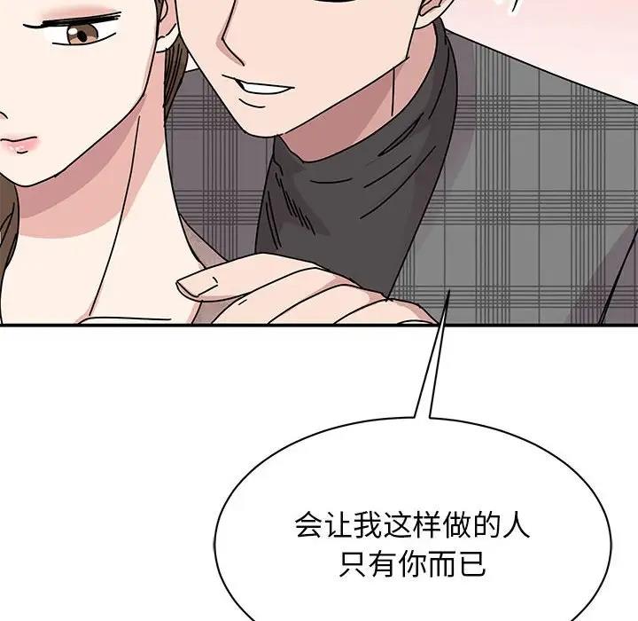 第35话 - 第139.jpg页