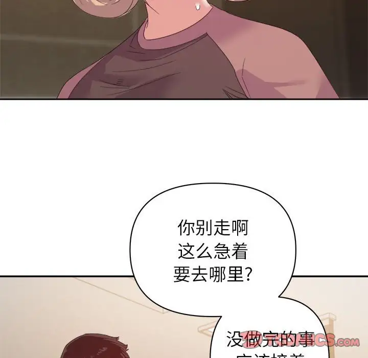 第8话 - 第54.jpg页