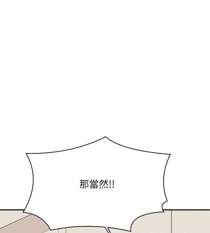 第143话-有人在旁边看就变更紧了 - 第1.jpg页