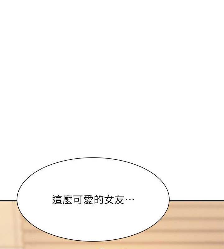 第143话-有人在旁边看就变更紧了 - 第3.jpg页