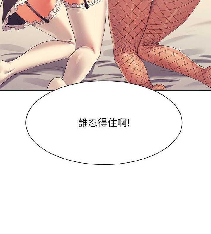 第143话-有人在旁边看就变更紧了 - 第5.jpg页