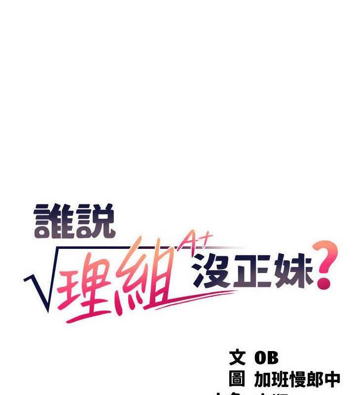第143话-有人在旁边看就变更紧了 - 第6.jpg页
