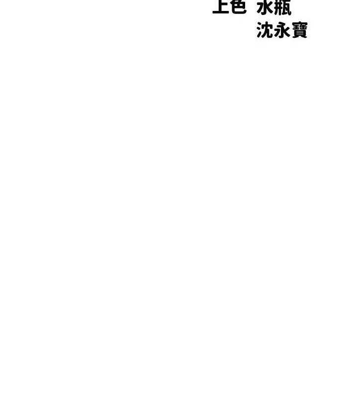 第143话-有人在旁边看就变更紧了 - 第7.jpg页
