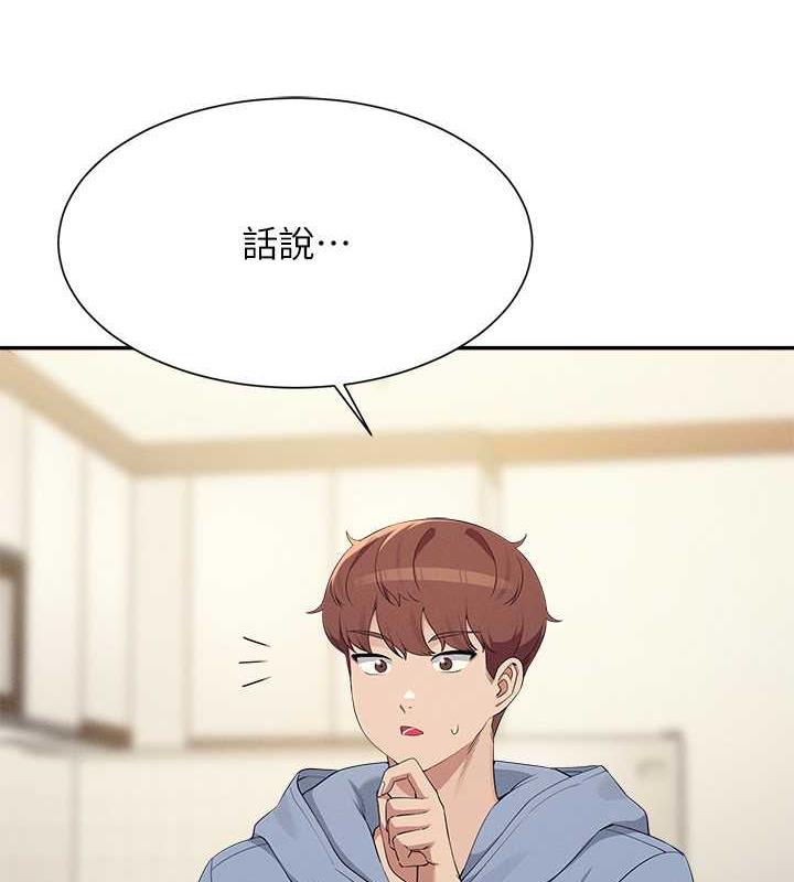 第143话-有人在旁边看就变更紧了 - 第10.jpg页