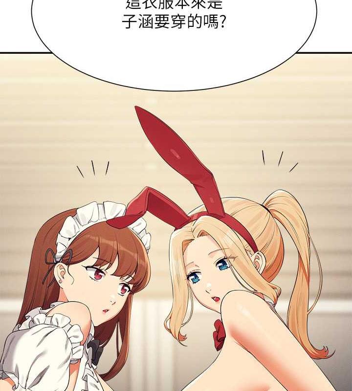 第143话-有人在旁边看就变更紧了 - 第12.jpg页