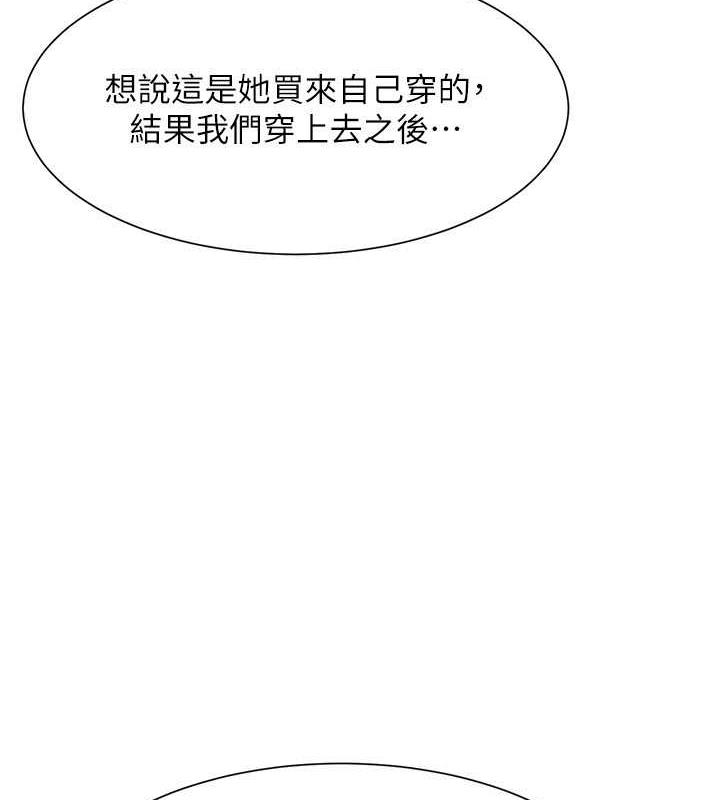 第143话-有人在旁边看就变更紧了 - 第15.jpg页