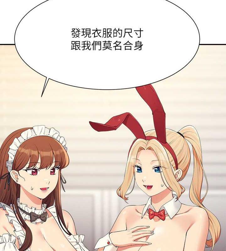 第143话-有人在旁边看就变更紧了 - 第16.jpg页
