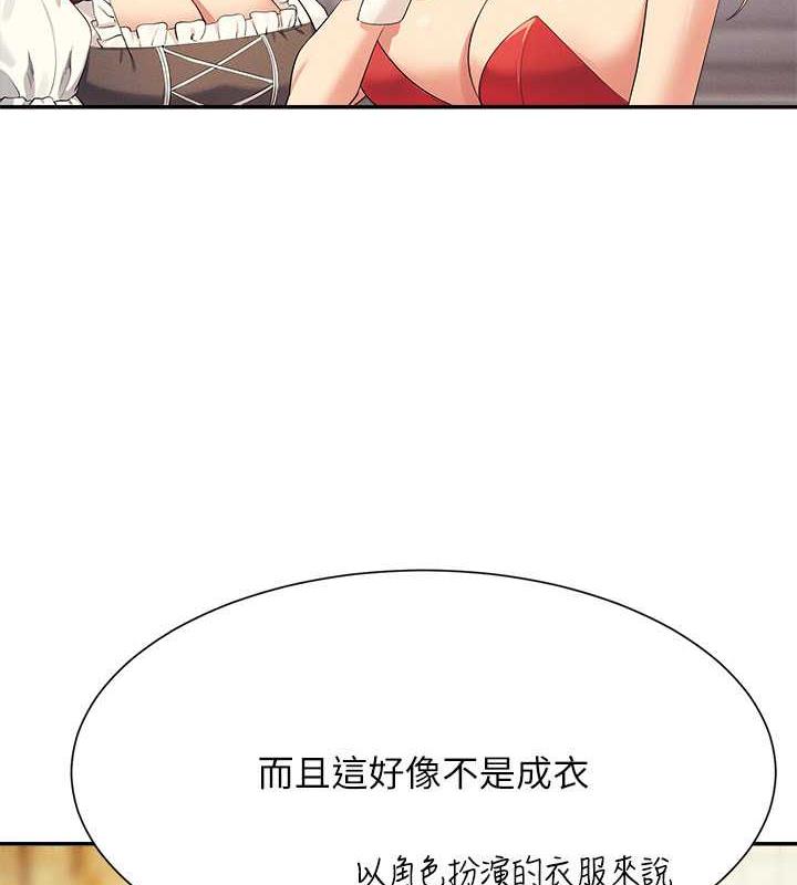 第143话-有人在旁边看就变更紧了 - 第17.jpg页
