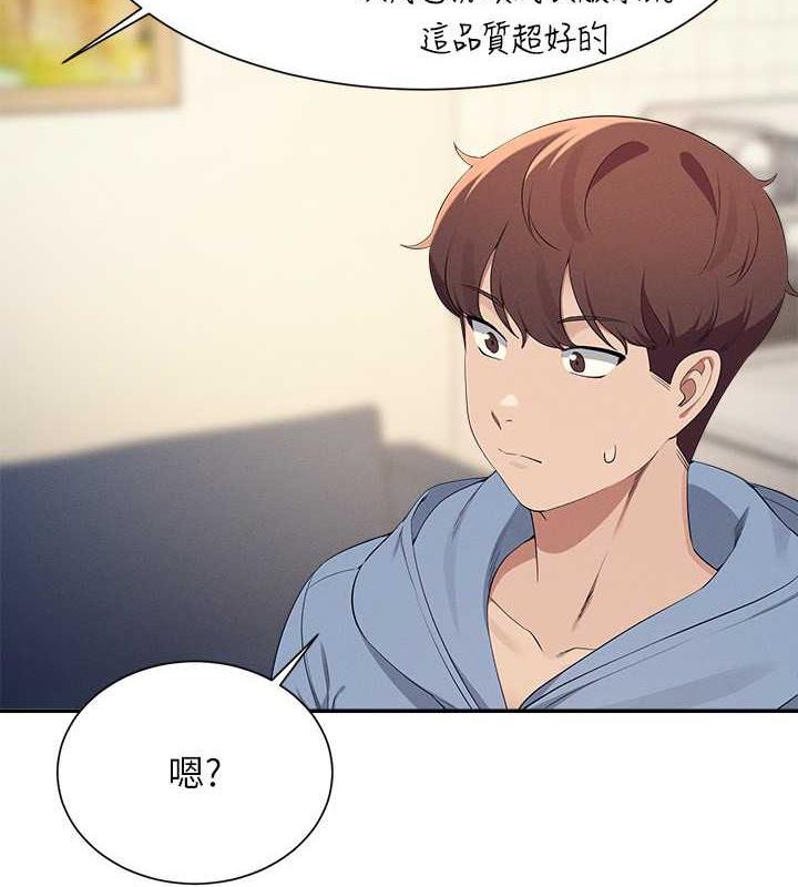 第143话-有人在旁边看就变更紧了 - 第18.jpg页