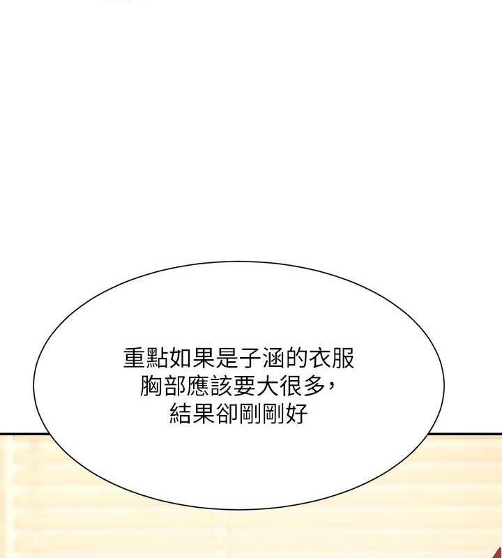 第143话-有人在旁边看就变更紧了 - 第19.jpg页
