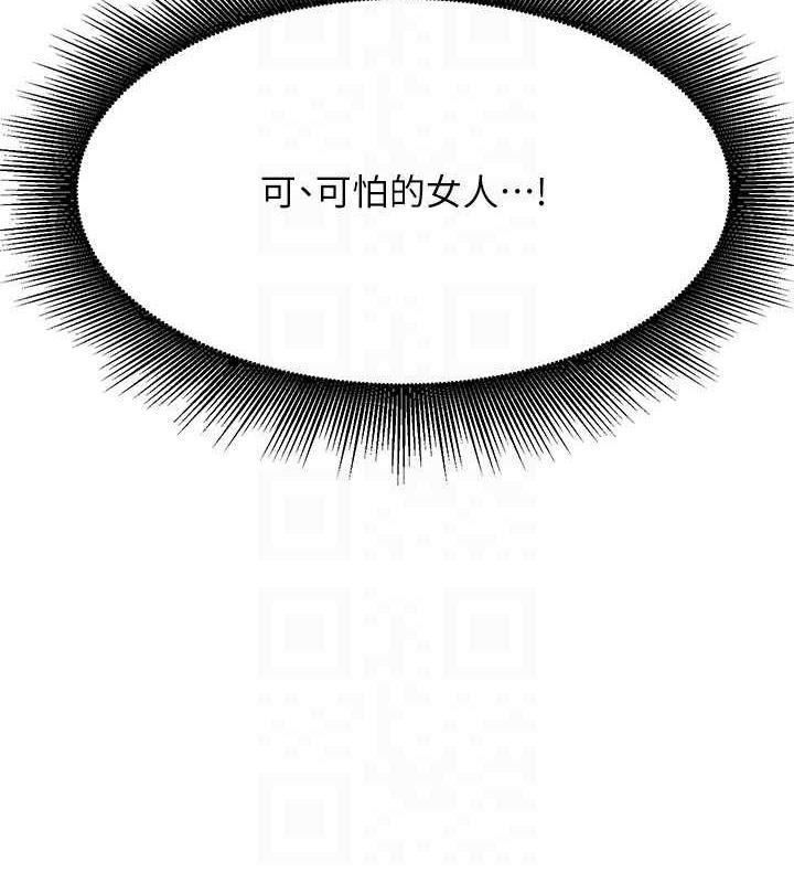 第143话-有人在旁边看就变更紧了 - 第25.jpg页