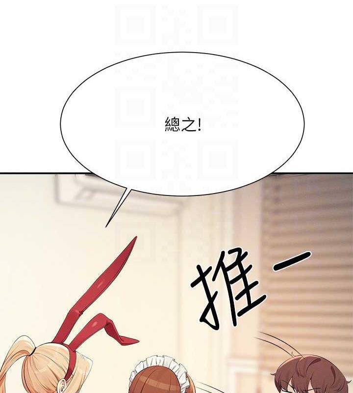 第143话-有人在旁边看就变更紧了 - 第26.jpg页