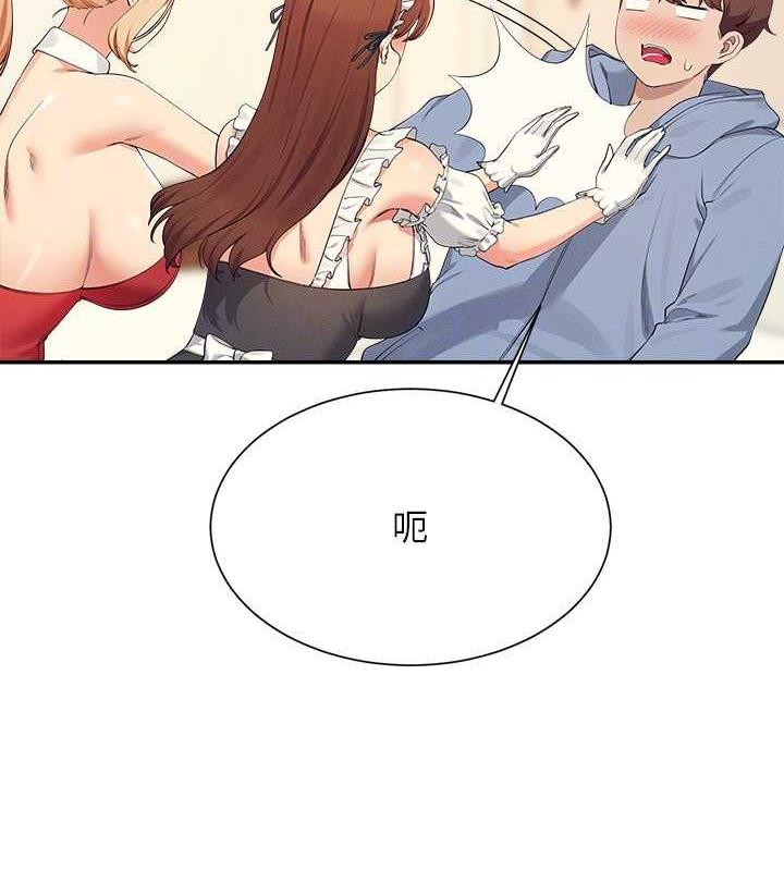 第143话-有人在旁边看就变更紧了 - 第27.jpg页