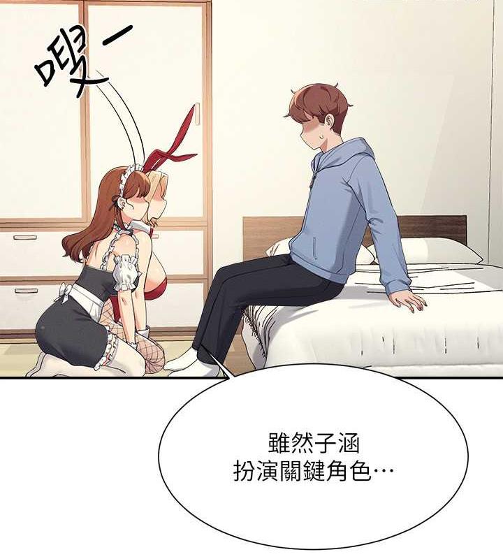 第143话-有人在旁边看就变更紧了 - 第29.jpg页