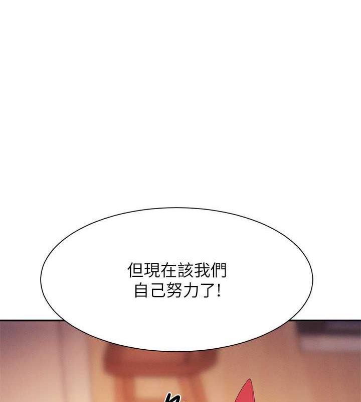 第143话-有人在旁边看就变更紧了 - 第30.jpg页