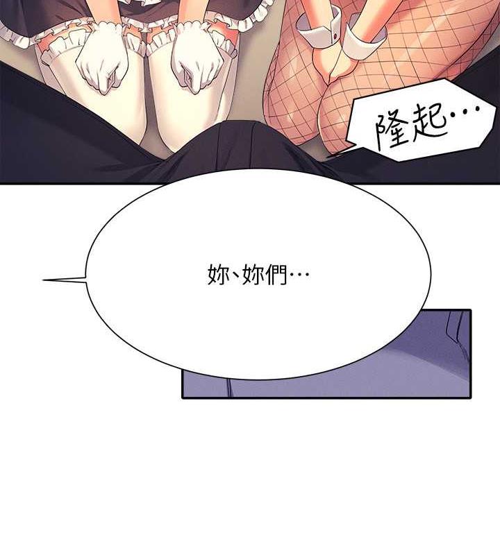 第143话-有人在旁边看就变更紧了 - 第32.jpg页