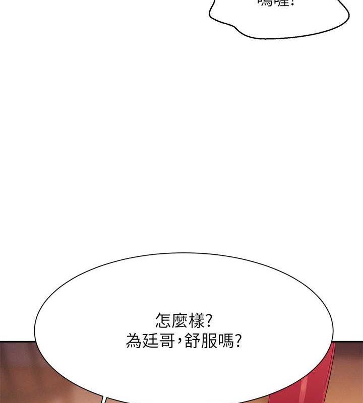 第143话-有人在旁边看就变更紧了 - 第37.jpg页