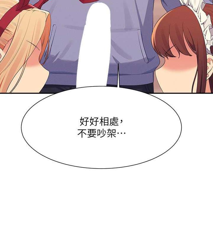 第143话-有人在旁边看就变更紧了 - 第44.jpg页