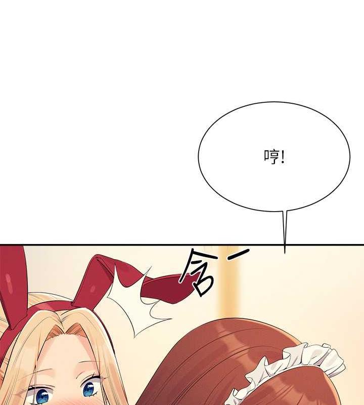 第143话-有人在旁边看就变更紧了 - 第45.jpg页
