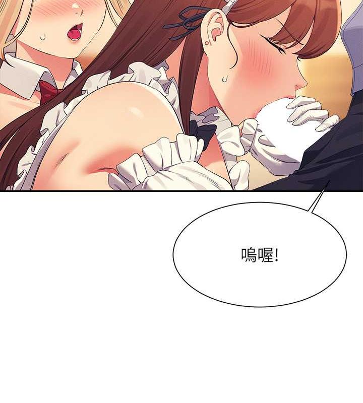第143话-有人在旁边看就变更紧了 - 第46.jpg页