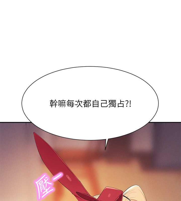 第143话-有人在旁边看就变更紧了 - 第47.jpg页