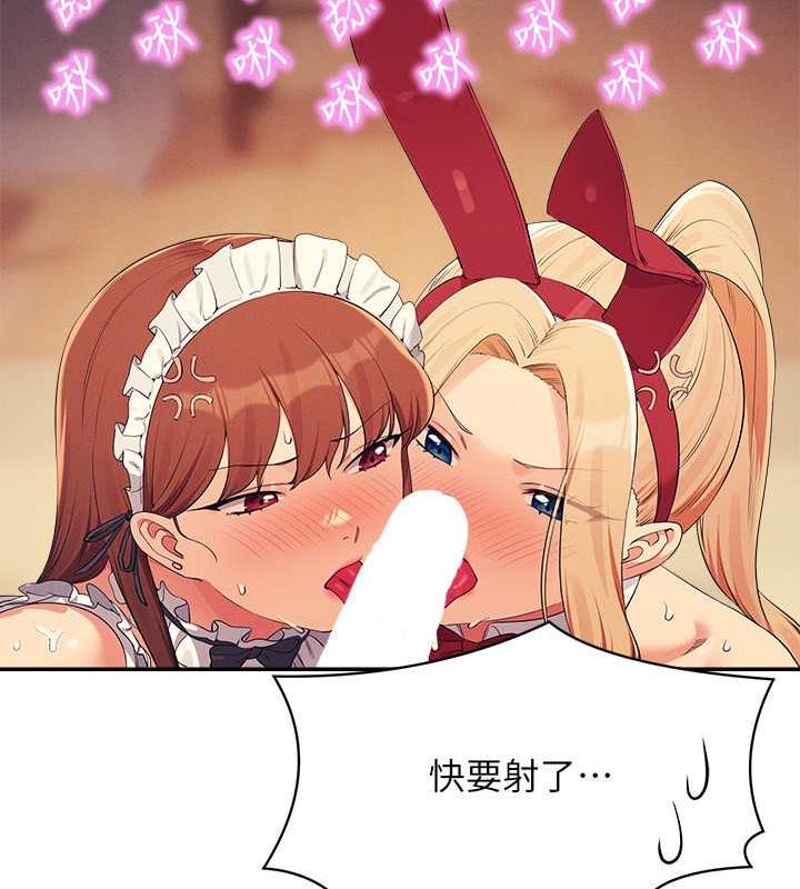 第143话-有人在旁边看就变更紧了 - 第50.jpg页