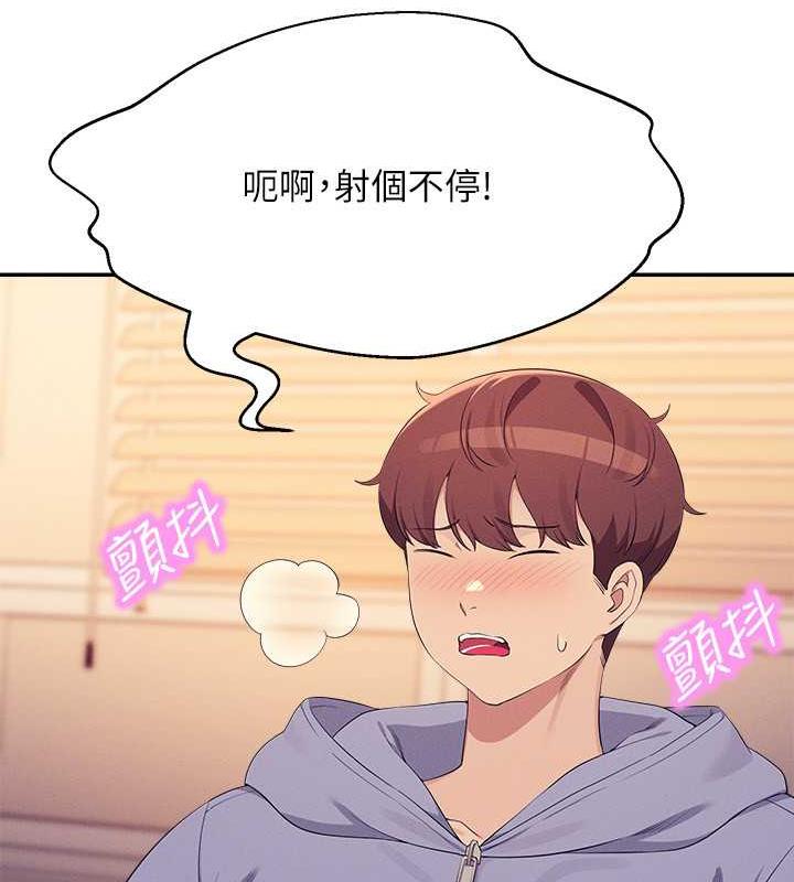第143话-有人在旁边看就变更紧了 - 第54.jpg页