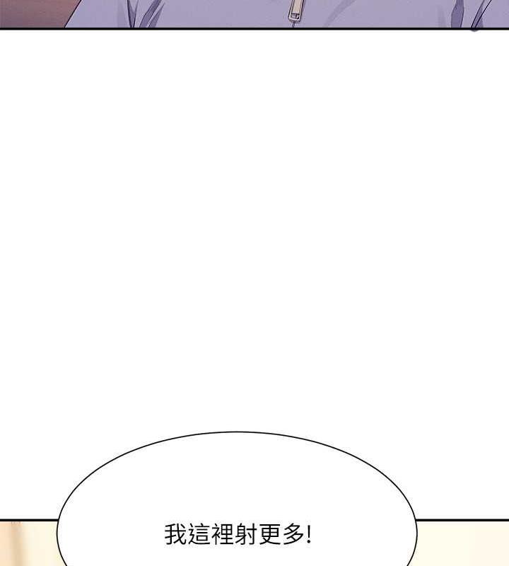第143话-有人在旁边看就变更紧了 - 第55.jpg页