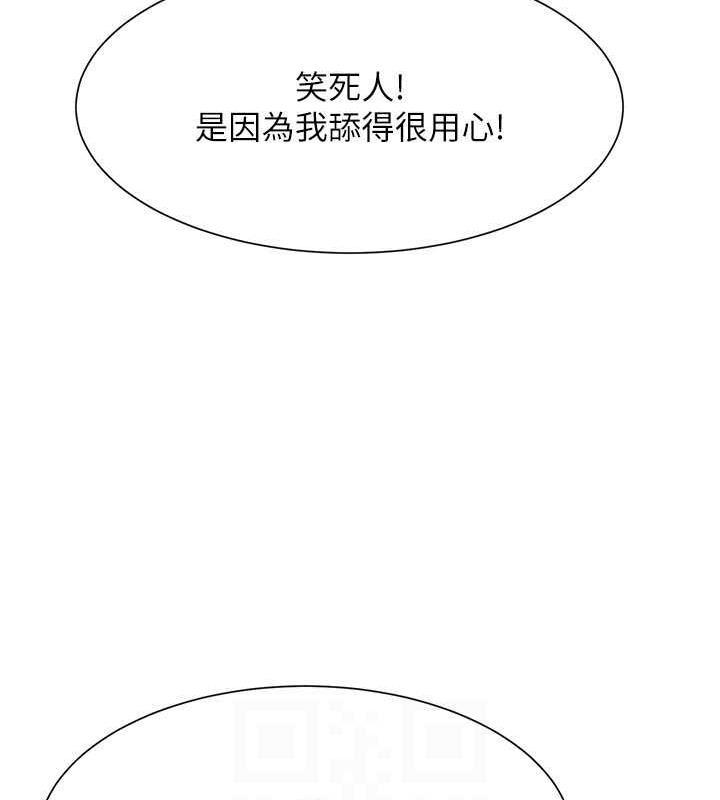 第143话-有人在旁边看就变更紧了 - 第57.jpg页