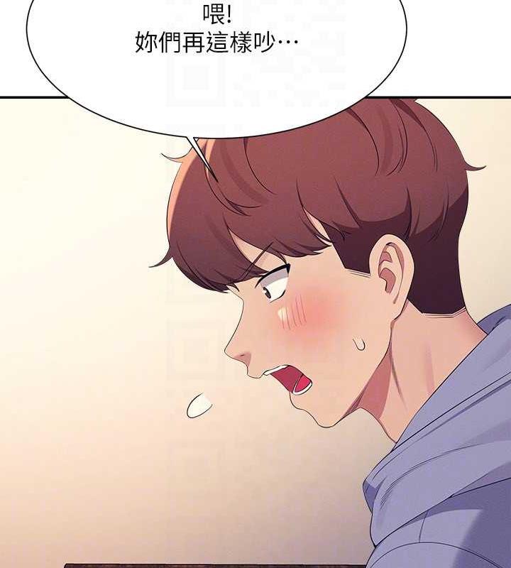 第143话-有人在旁边看就变更紧了 - 第58.jpg页