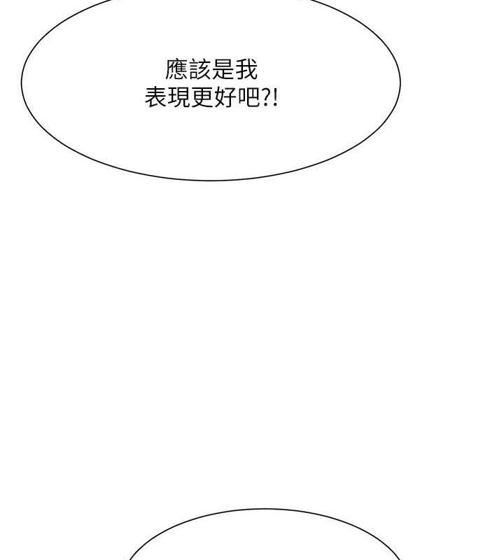 第143话-有人在旁边看就变更紧了 - 第61.jpg页