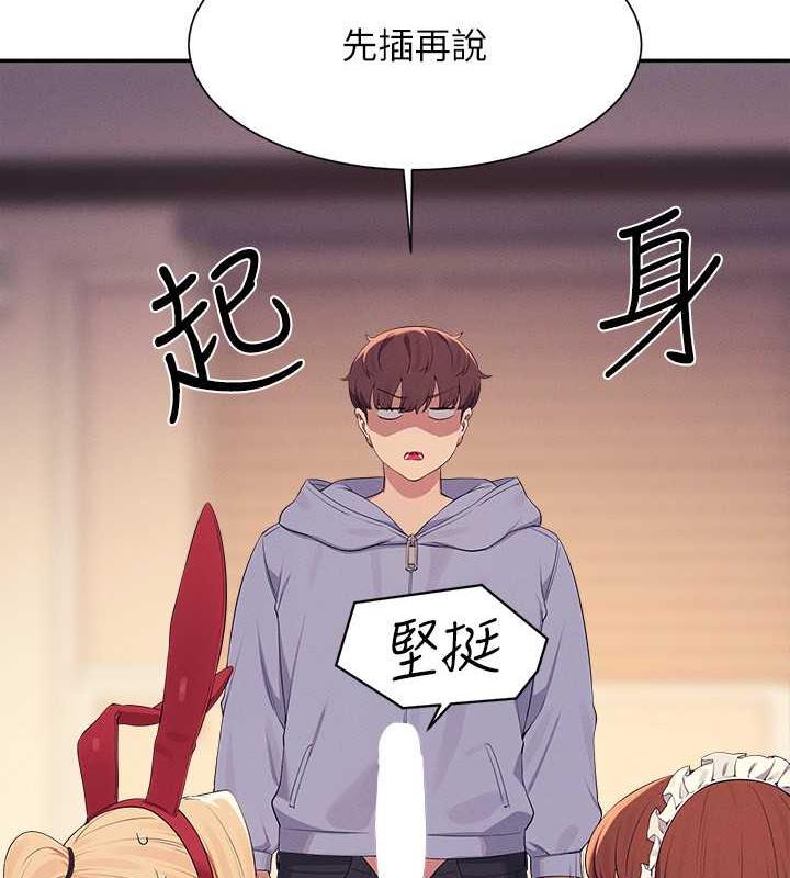 第143话-有人在旁边看就变更紧了 - 第62.jpg页