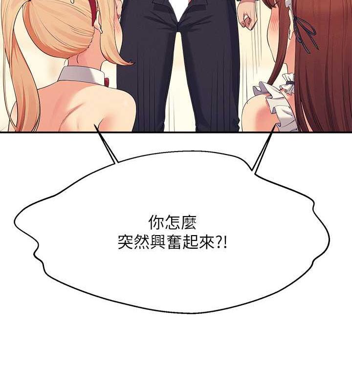 第143话-有人在旁边看就变更紧了 - 第63.jpg页