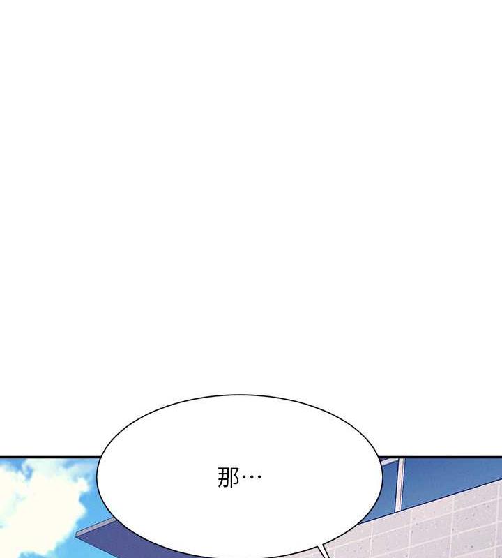 第143话-有人在旁边看就变更紧了 - 第64.jpg页