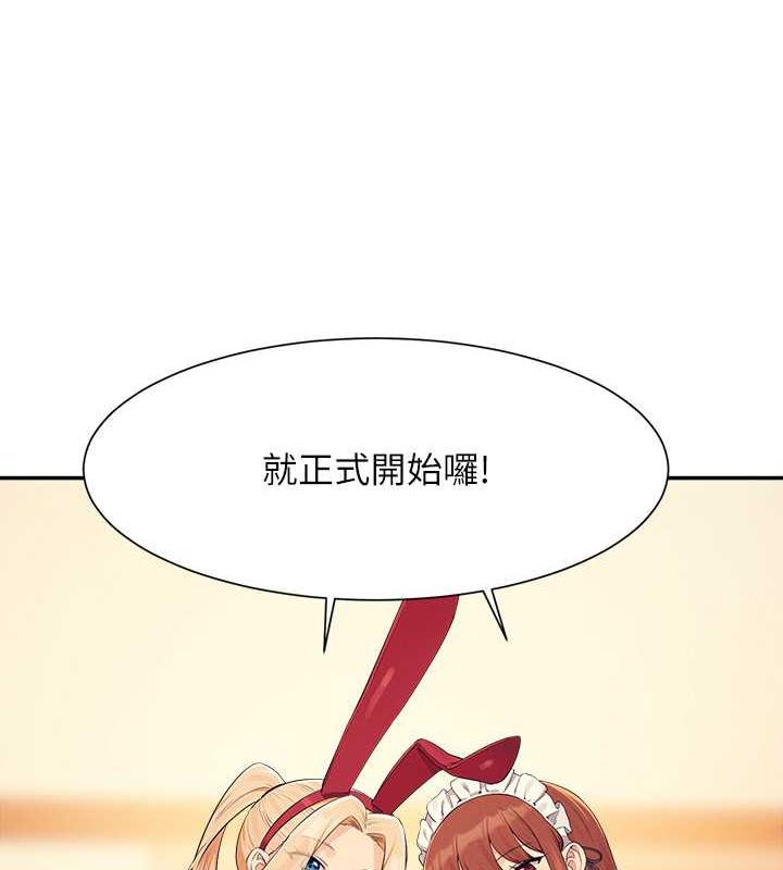 第143话-有人在旁边看就变更紧了 - 第66.jpg页