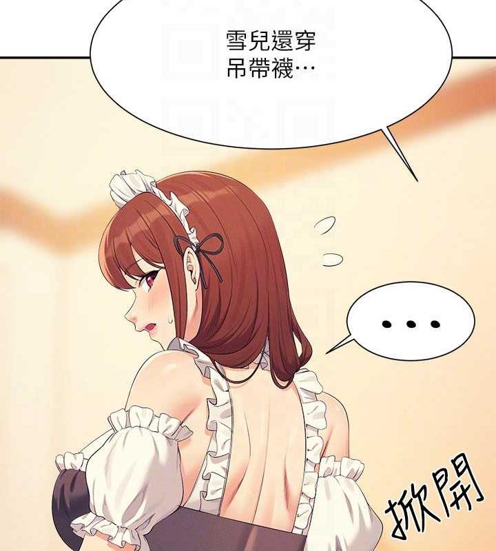 第143话-有人在旁边看就变更紧了 - 第72.jpg页